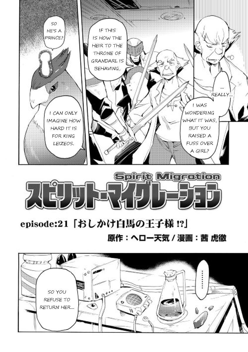 Read Spirit Migration Manga Online