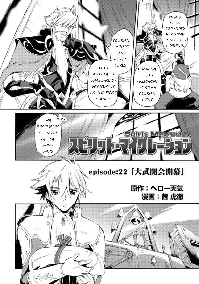 Read Spirit Migration Manga Online