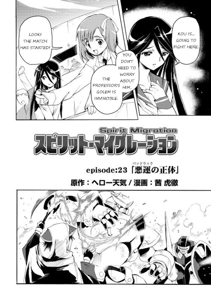 Read Spirit Migration Manga Online