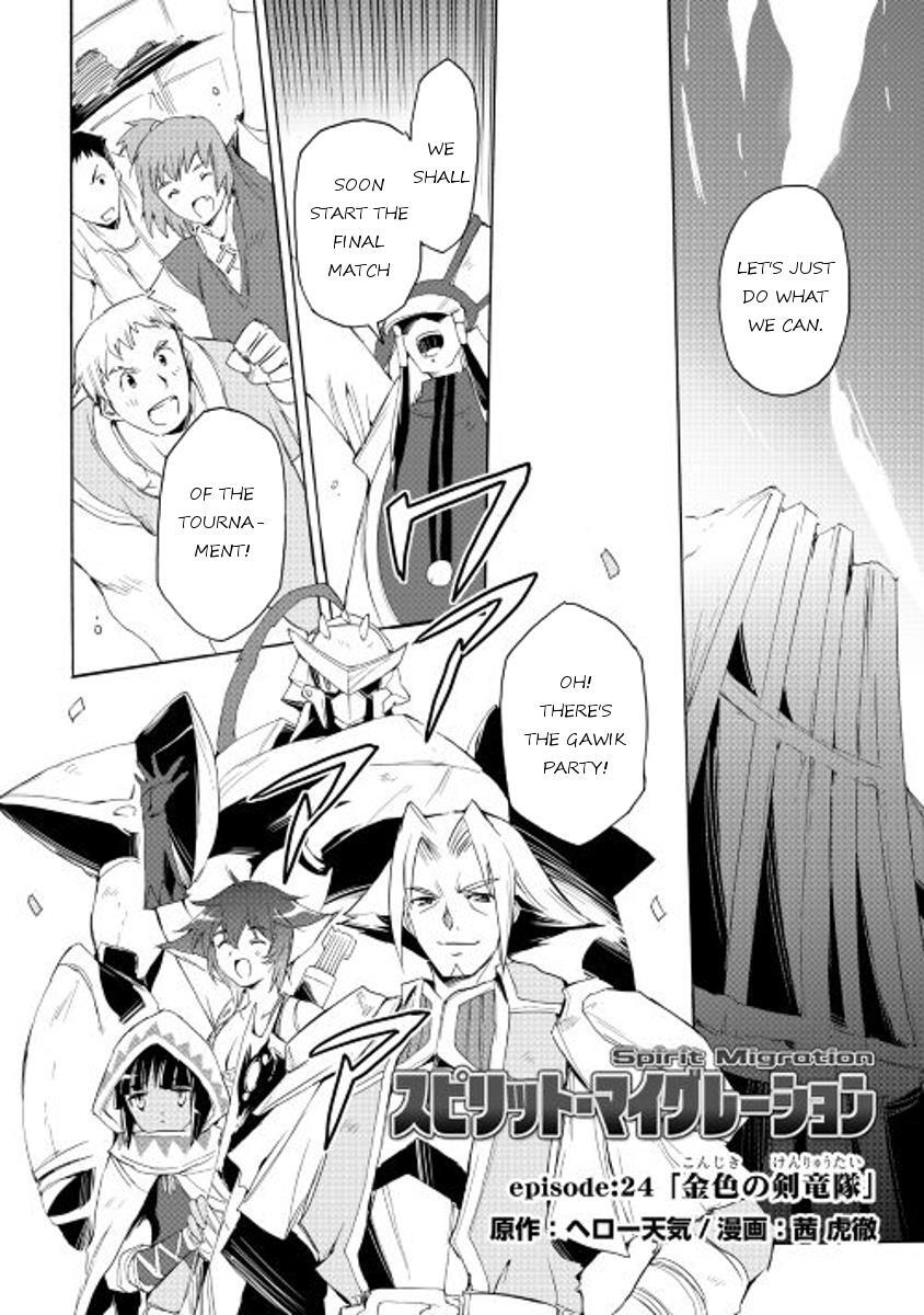 Read Spirit Migration Manga Online