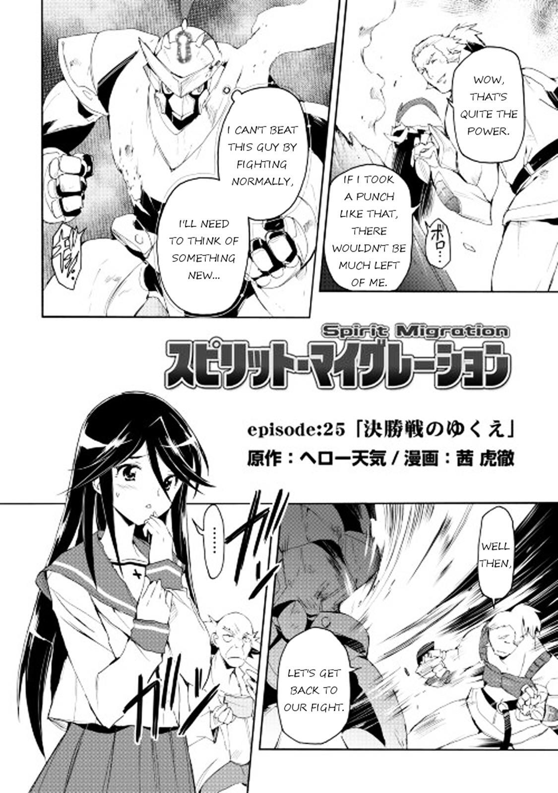 Read Spirit Migration Manga Online