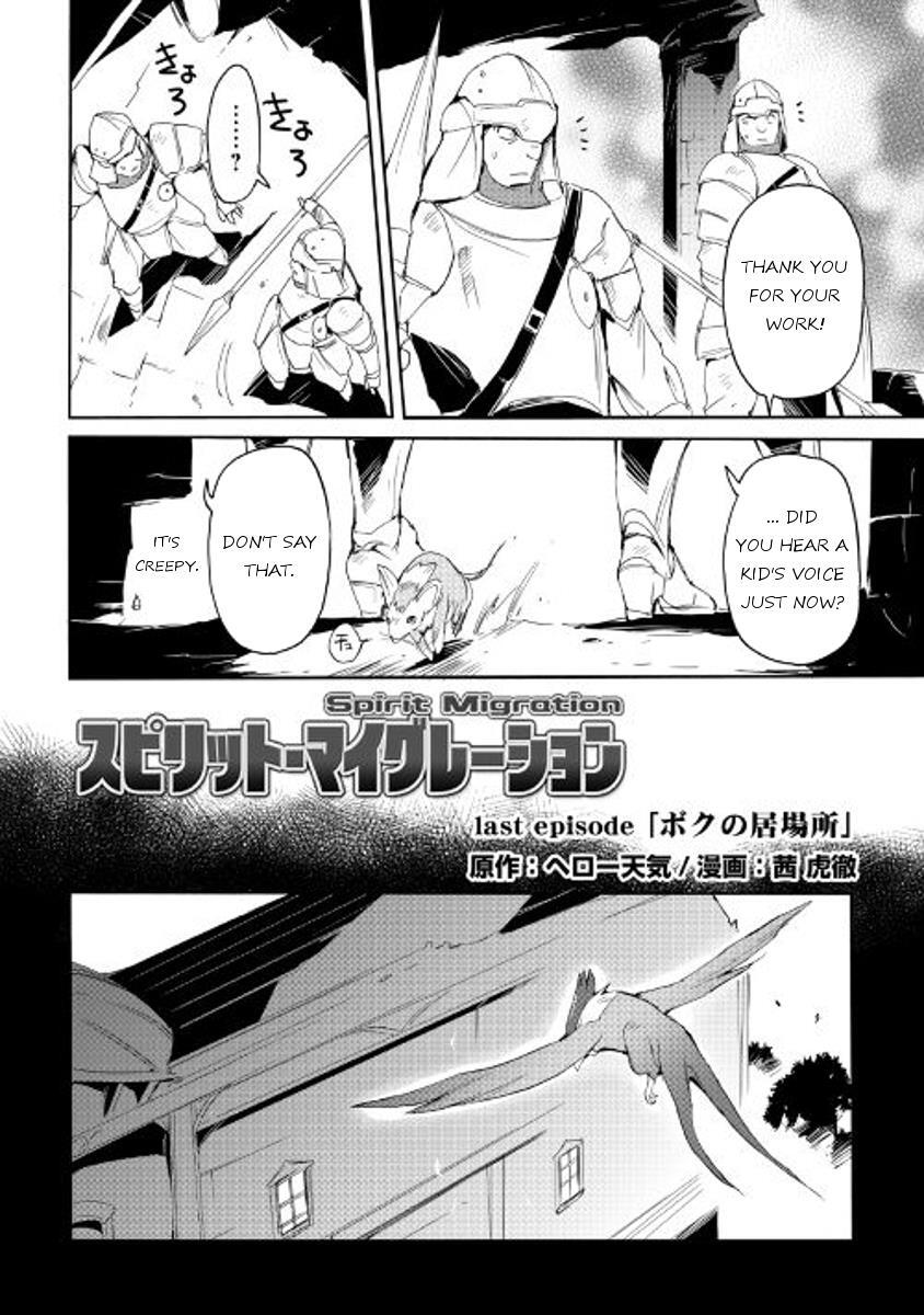 Read Spirit Migration Manga Online