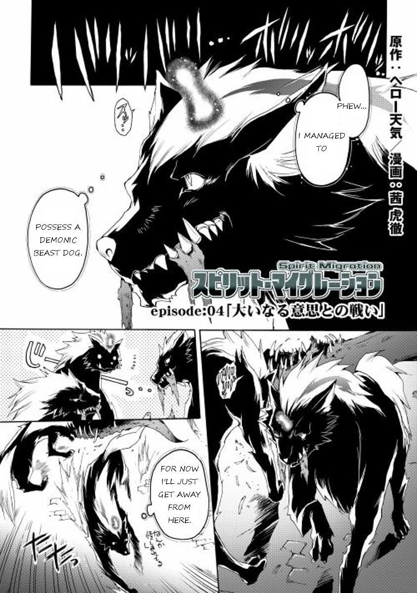 Read Spirit Migration Manga Online