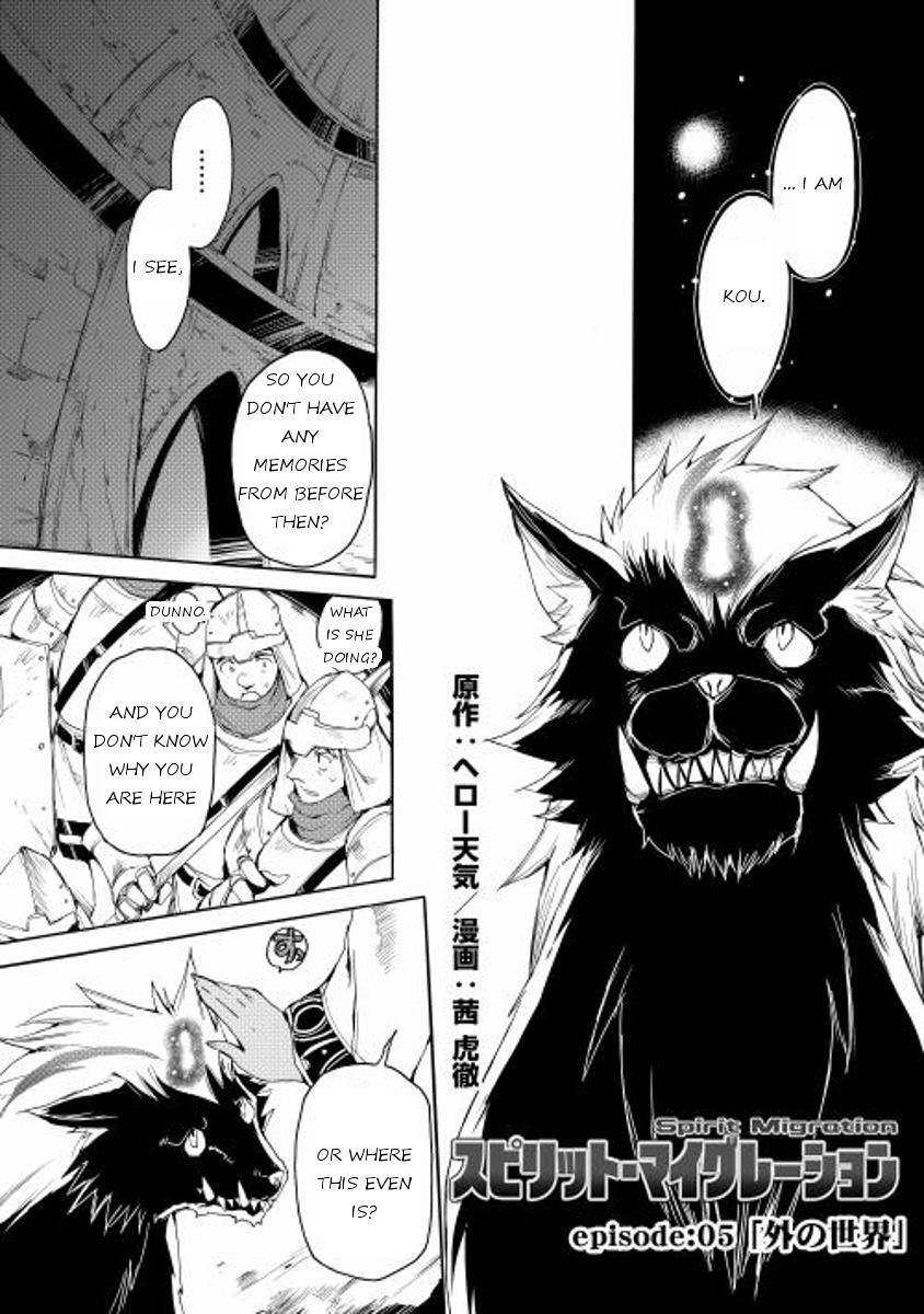Read Spirit Migration Manga Online