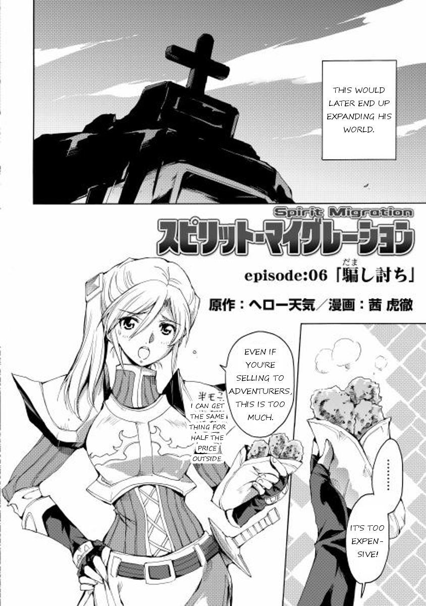 Read Spirit Migration Manga Online
