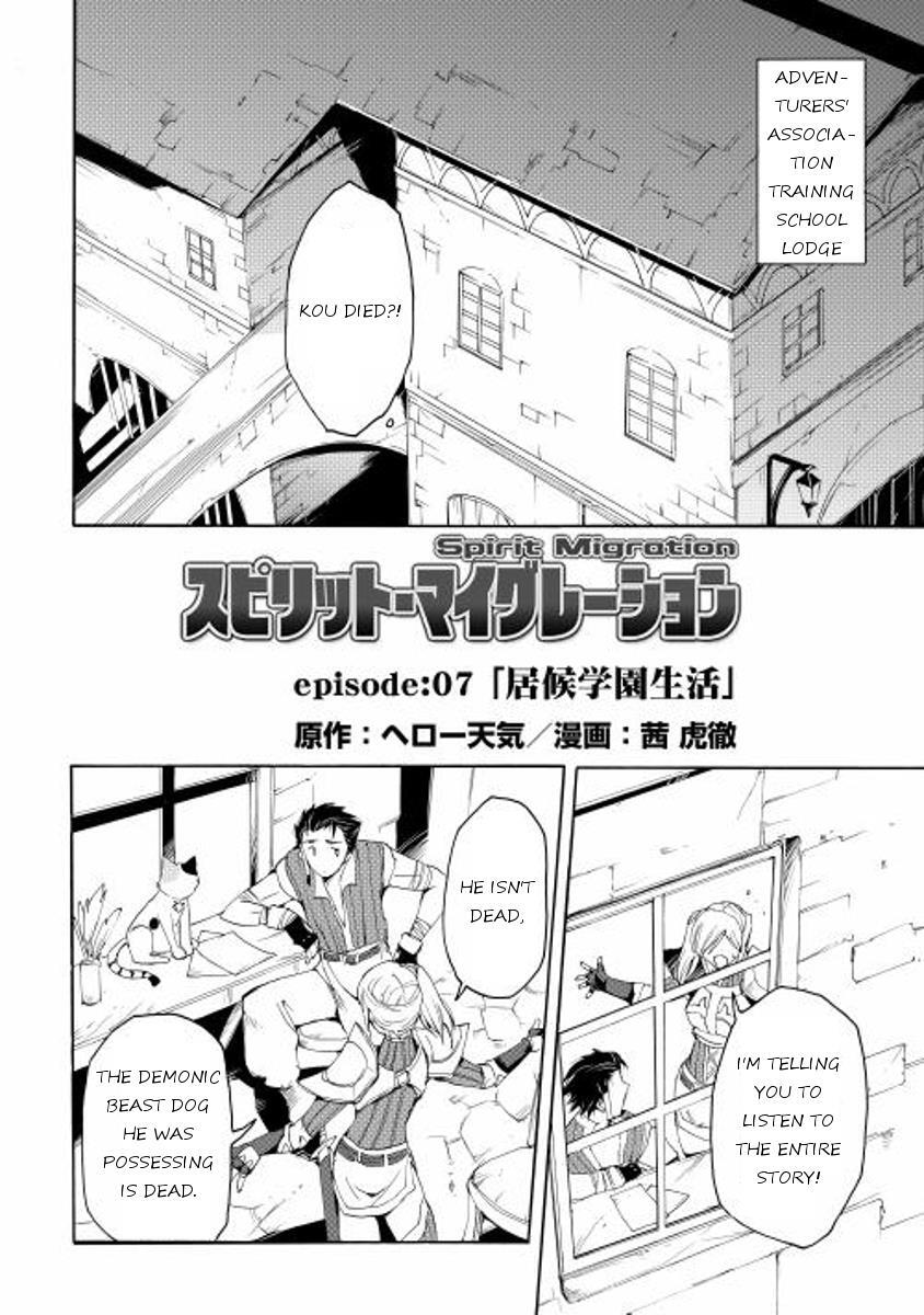Read Spirit Migration Manga Online