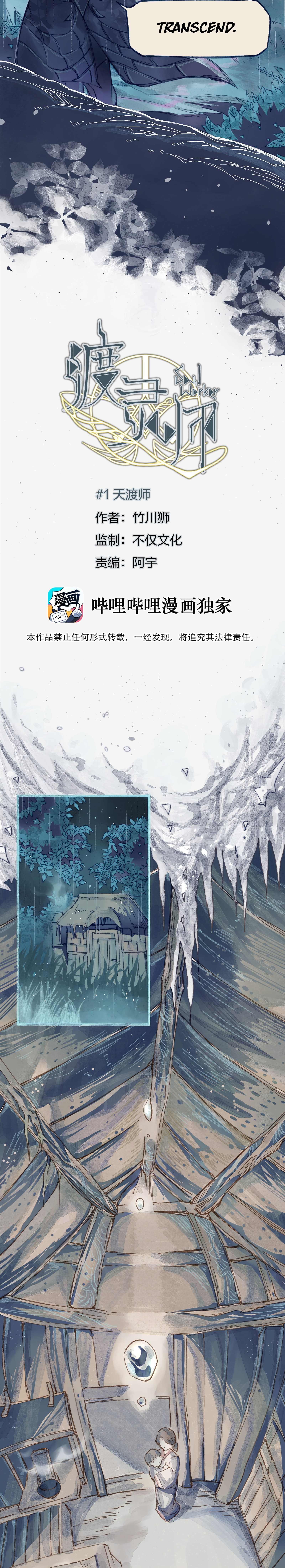 Read Spiritual Master Manga Online