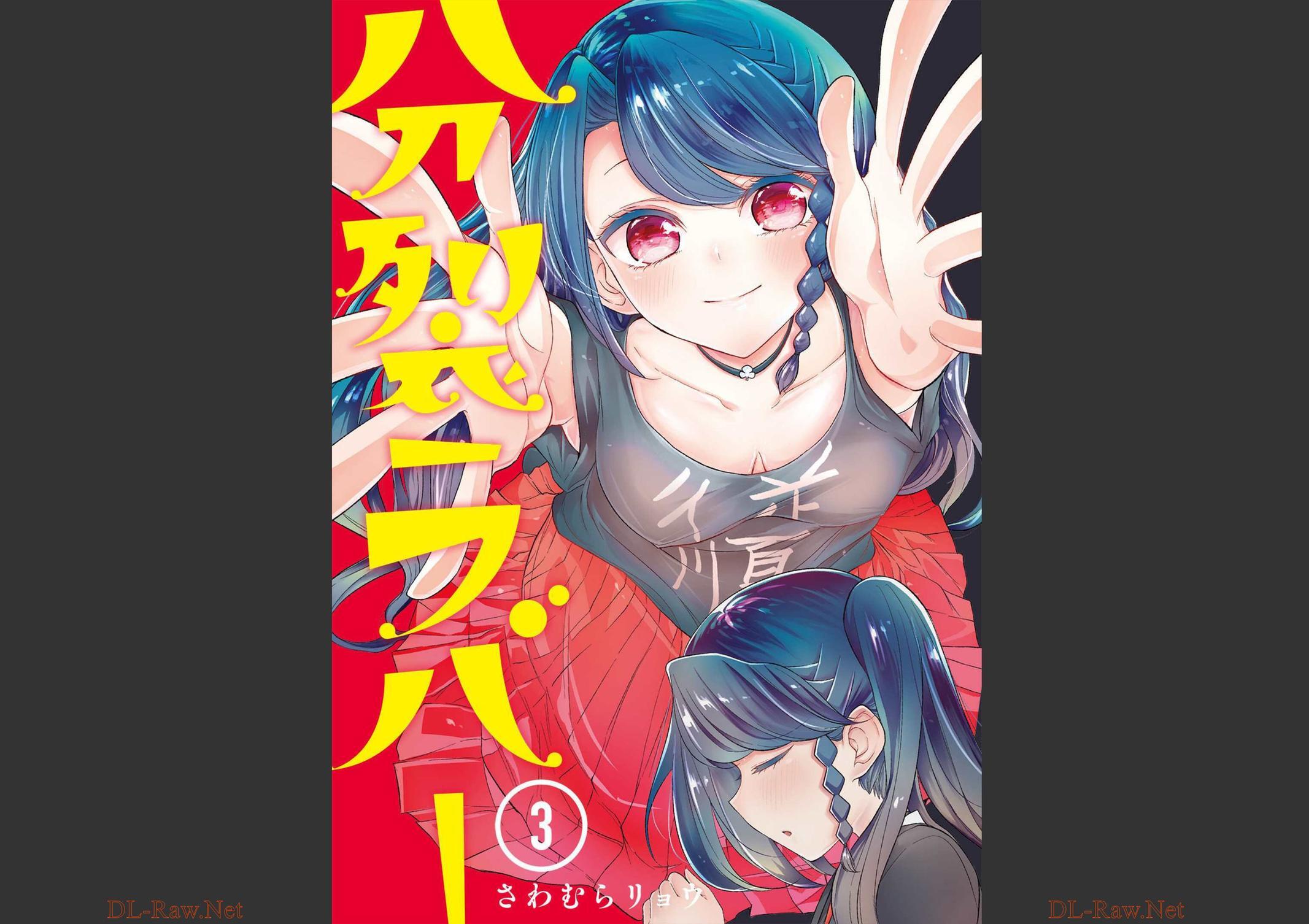 Read Split Lover Manga Online