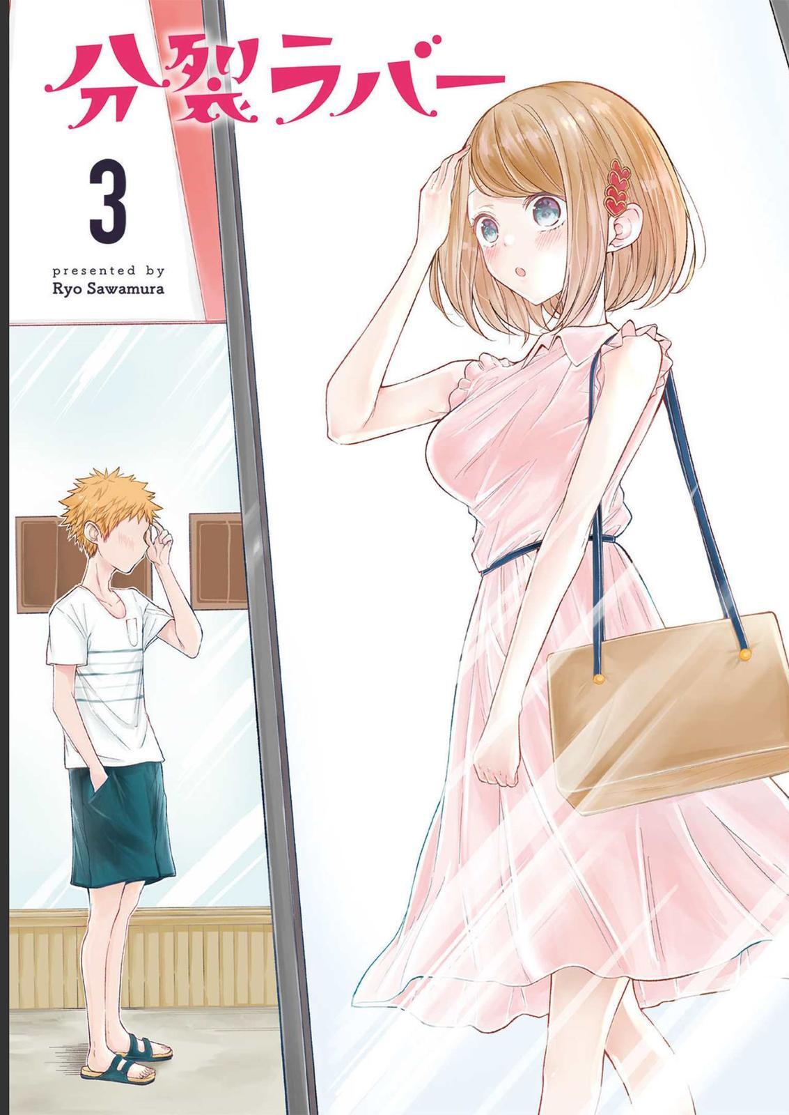 Read Split Lover Manga Online