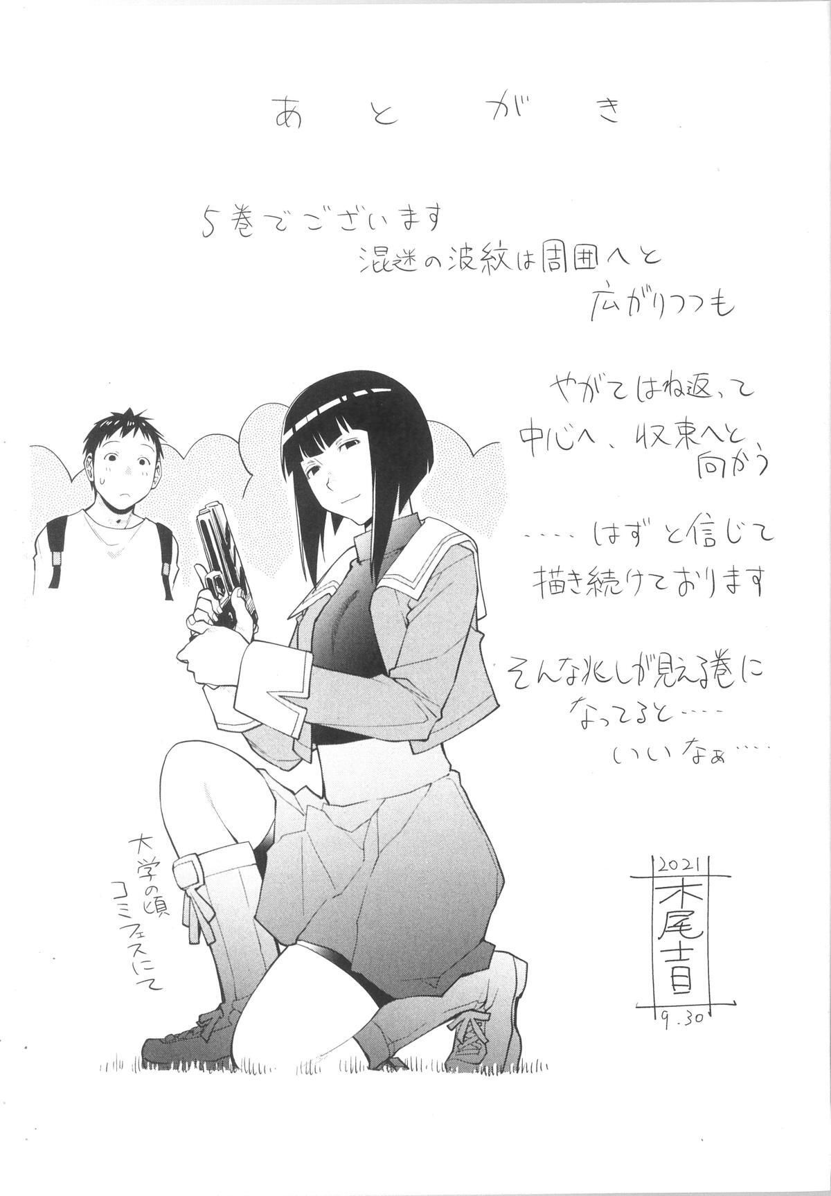 Read Spotted Flower Manga Online