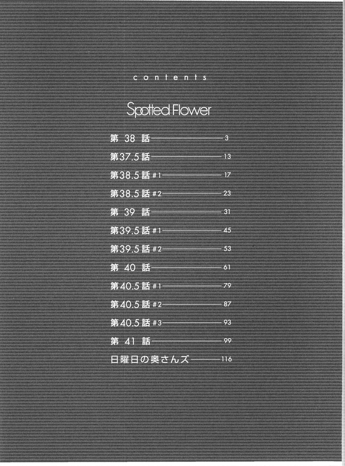Read Spotted Flower Manga Online