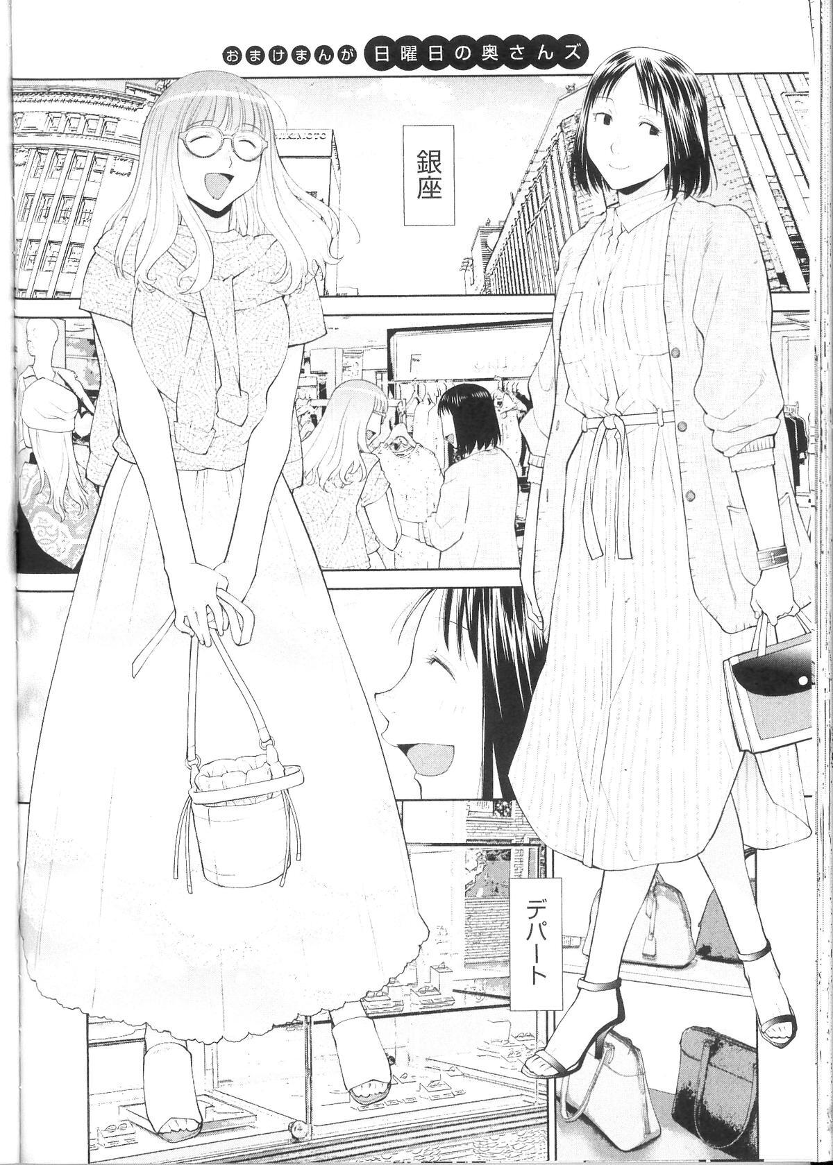Read Spotted Flower Manga Online