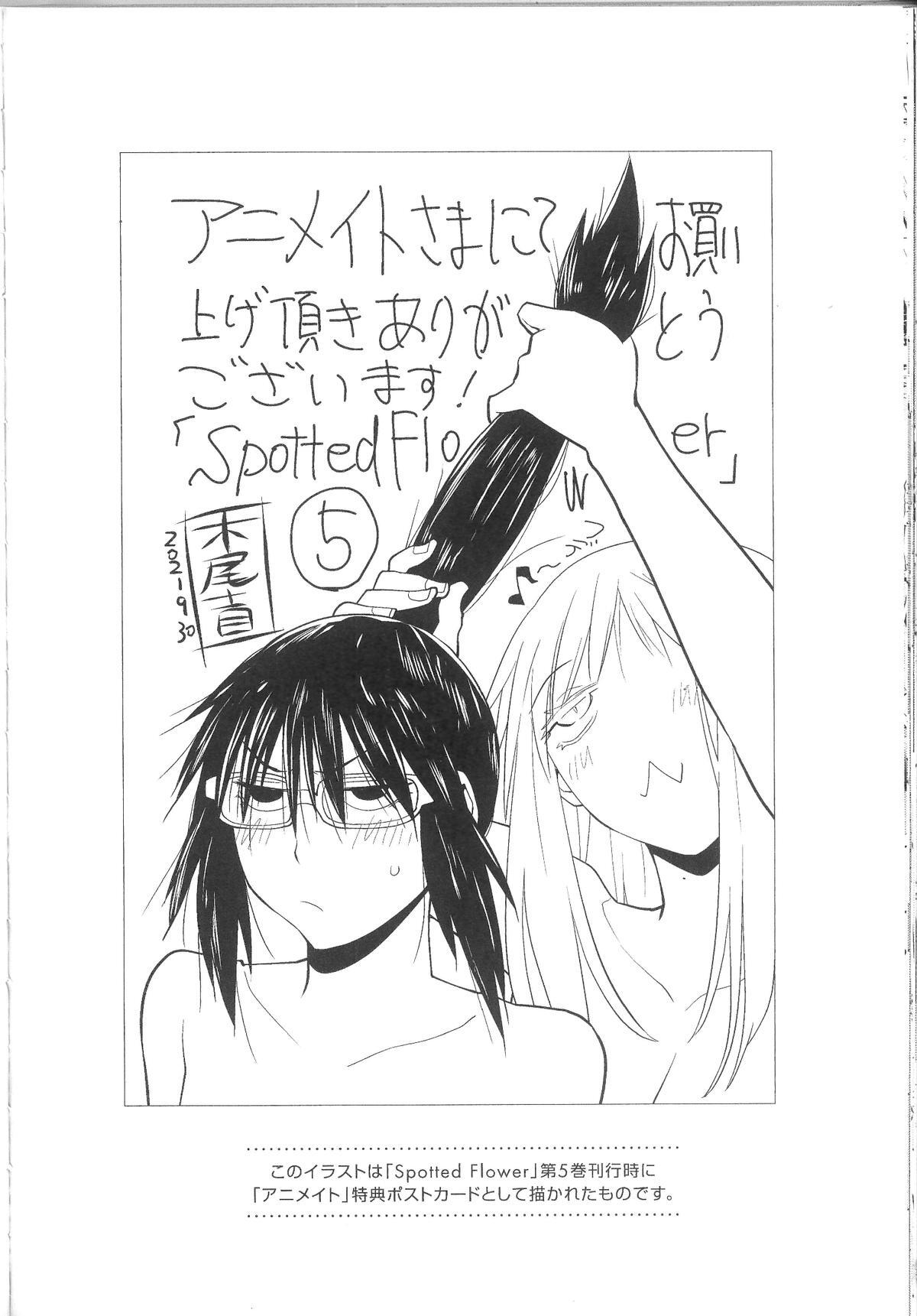 Read Spotted Flower Manga Online