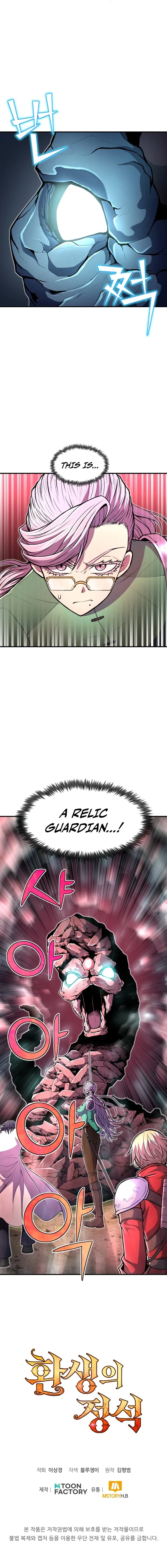 Read Standard of Reincarnation Manga Online