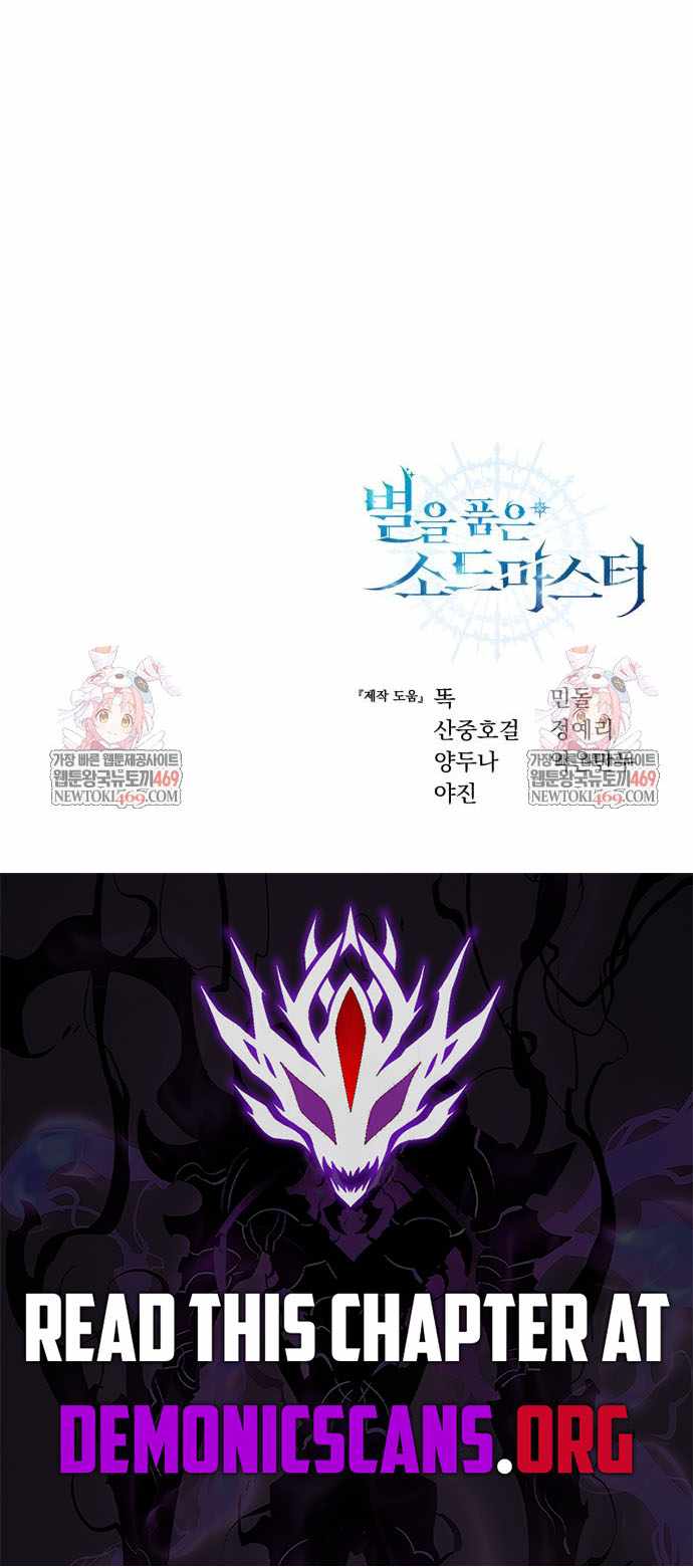 Read Star Embracing Swordmaster Manga Online