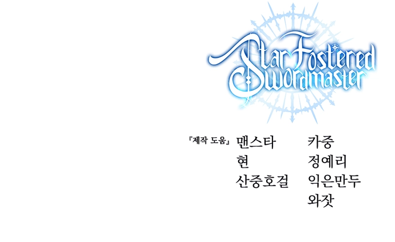 Read Star Embracing Swordmaster Manga Online