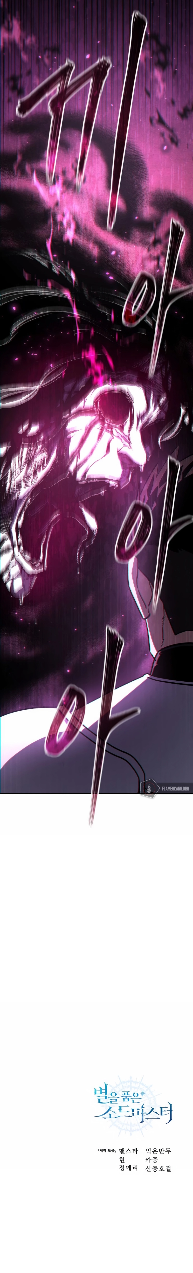 Read Star Embracing Swordmaster Manga Online