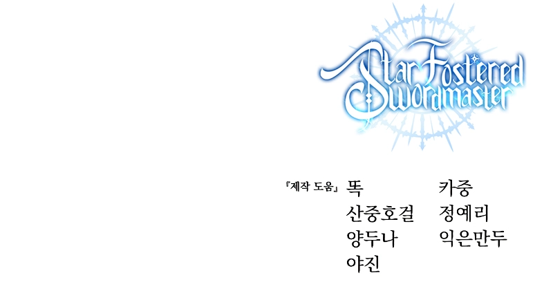 Read Star Embracing Swordmaster Manga Online