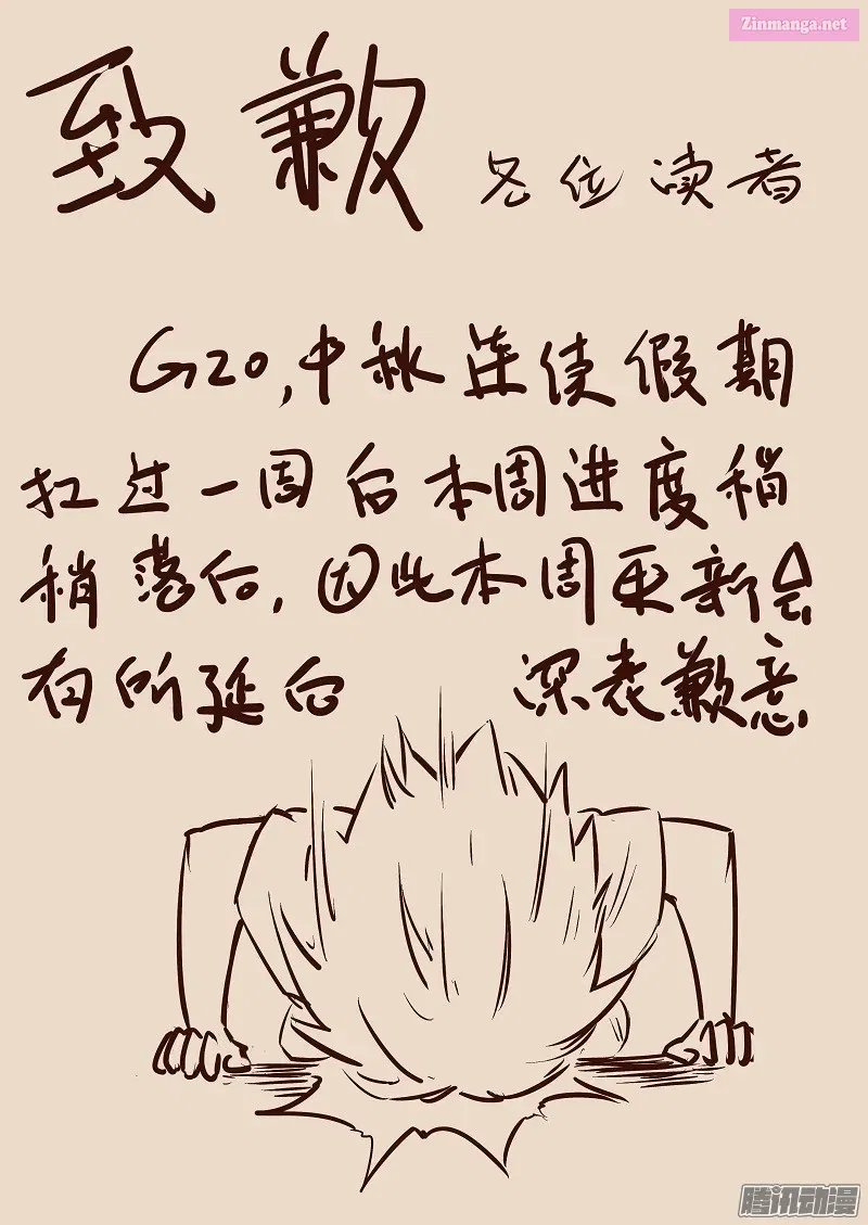 Read Star Martial God Technique Manga Online