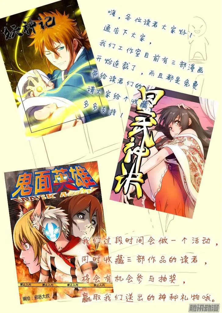 Read Star Martial God Technique Manga Online