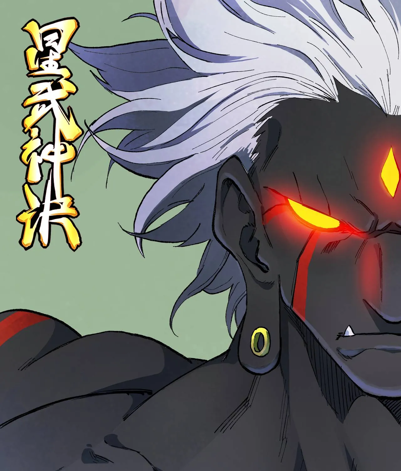 Read Star Martial God Technique Manga Online