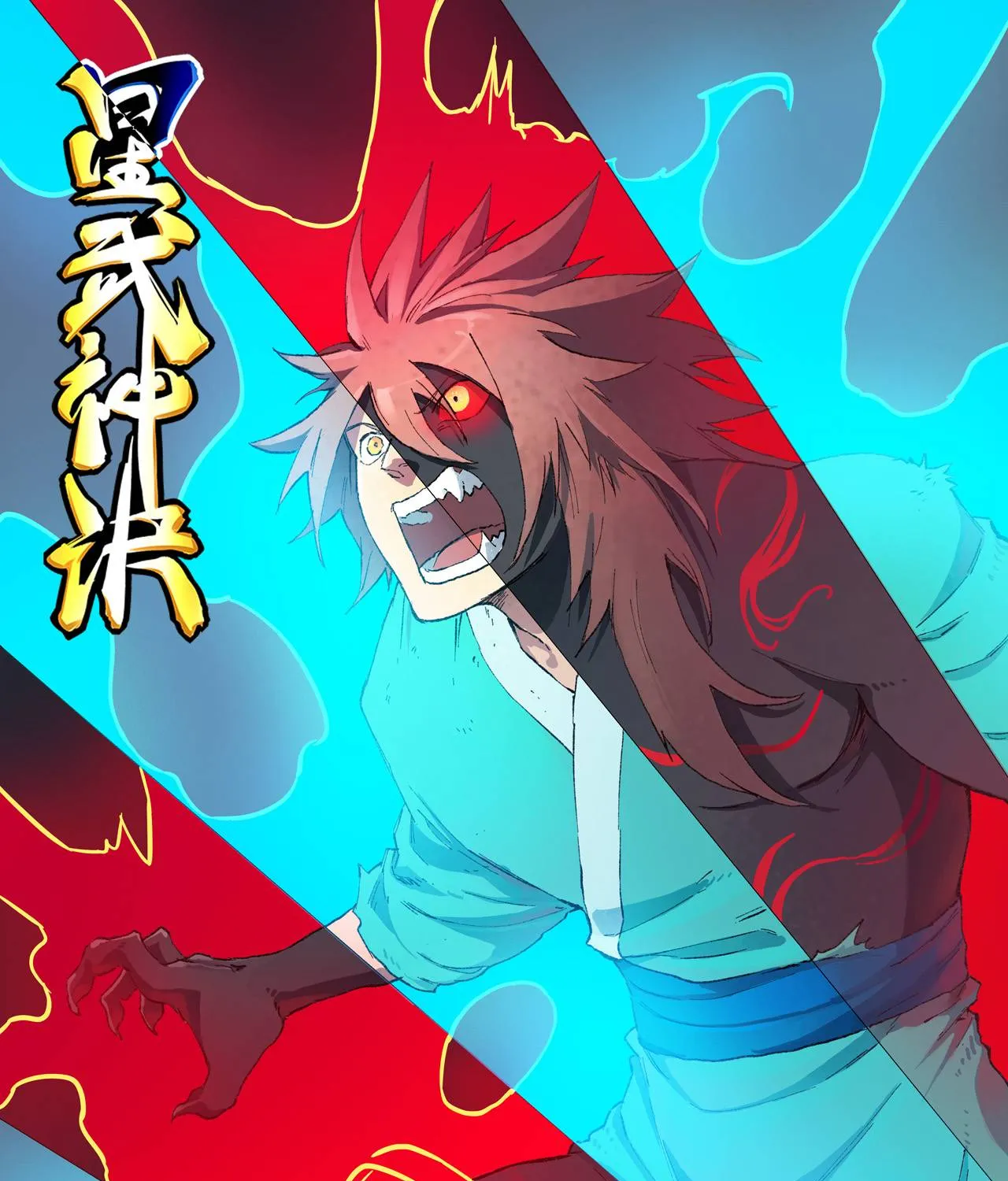 Read Star Martial God Technique Manga Online
