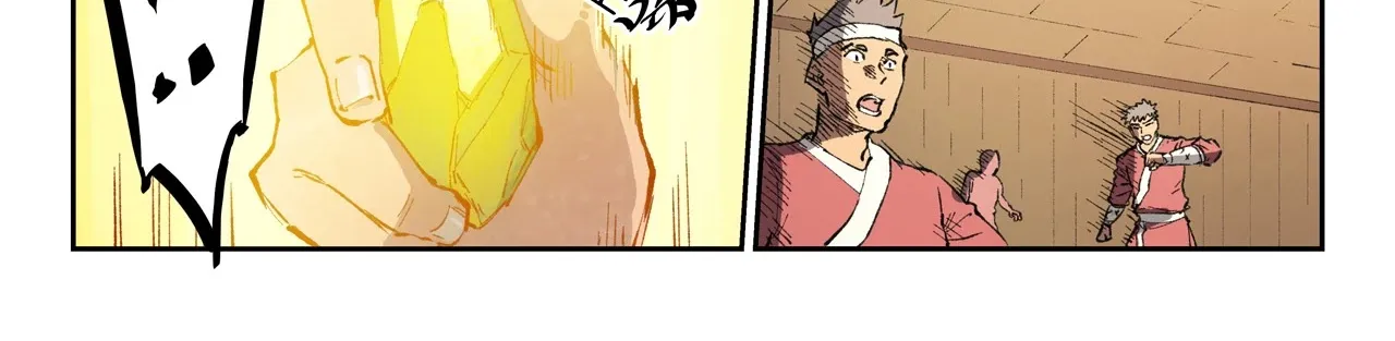 Read Star Martial God Technique Manga Online