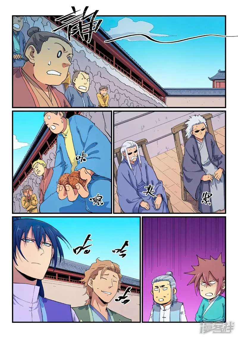Read Star Martial God Technique Manga Online