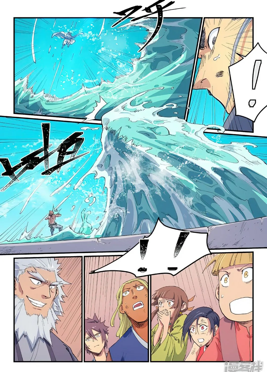 Read Star Martial God Technique Manga Online