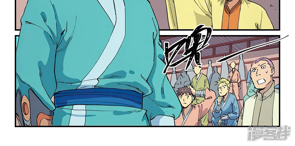 Read Star Martial God Technique Manga Online