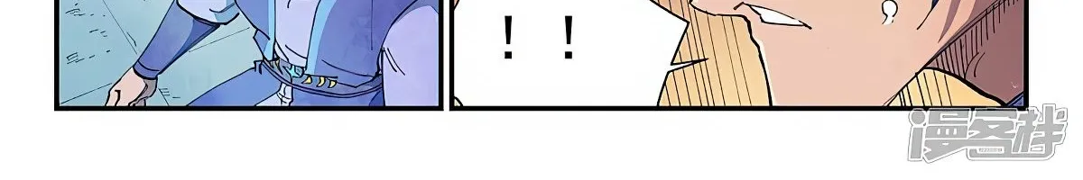 Read Star Martial God Technique Manga Online