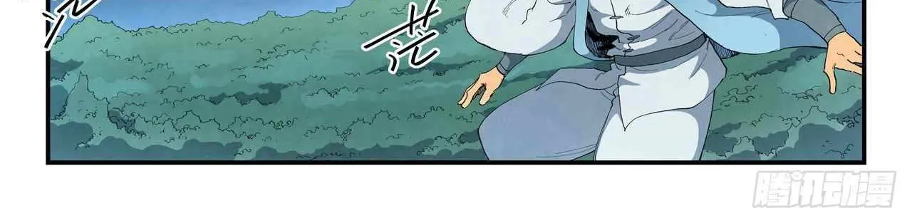 Read Star Martial God Technique Manga Online