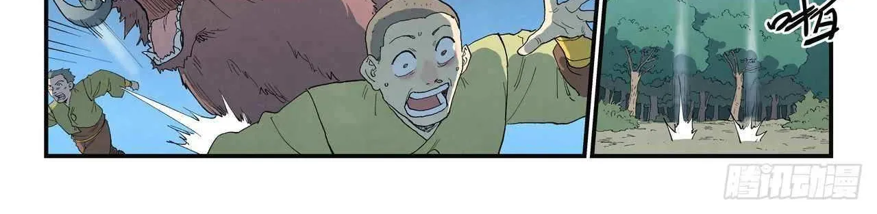 Read Star Martial God Technique Manga Online