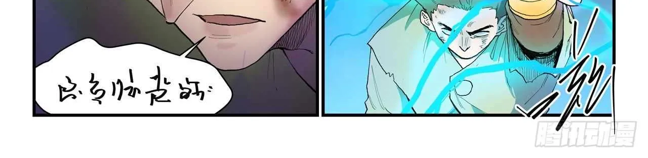 Read Star Martial God Technique Manga Online