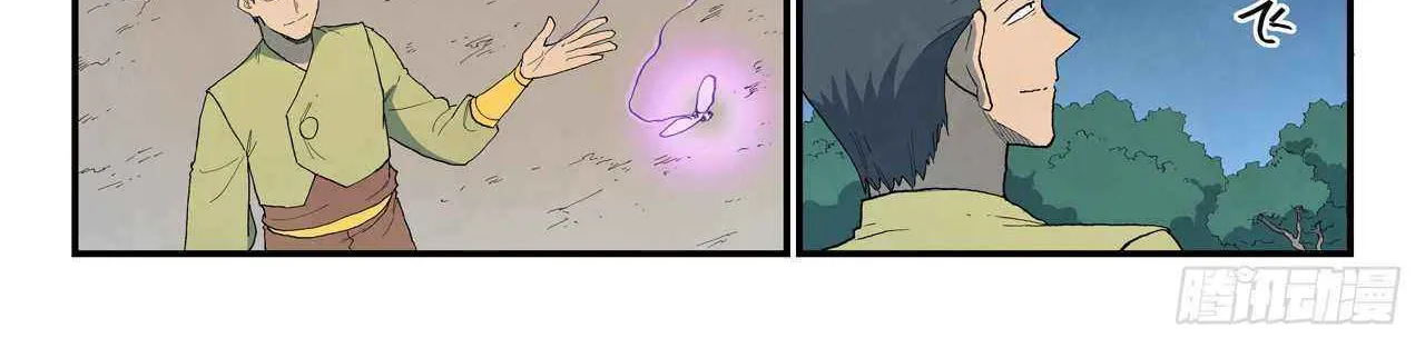 Read Star Martial God Technique Manga Online