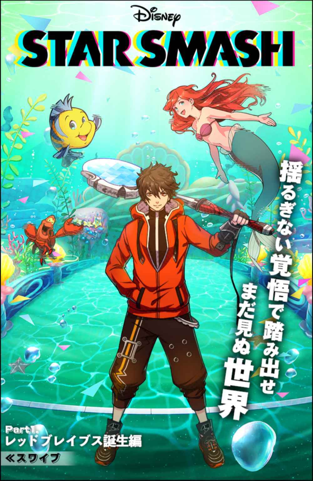 Read Star Smash Manga Online