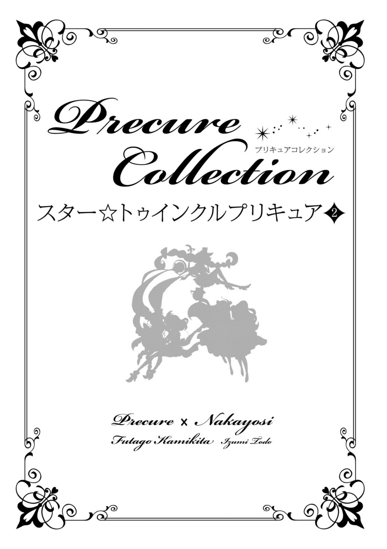 Read Star☆Twinkle Pretty Cure Manga Online