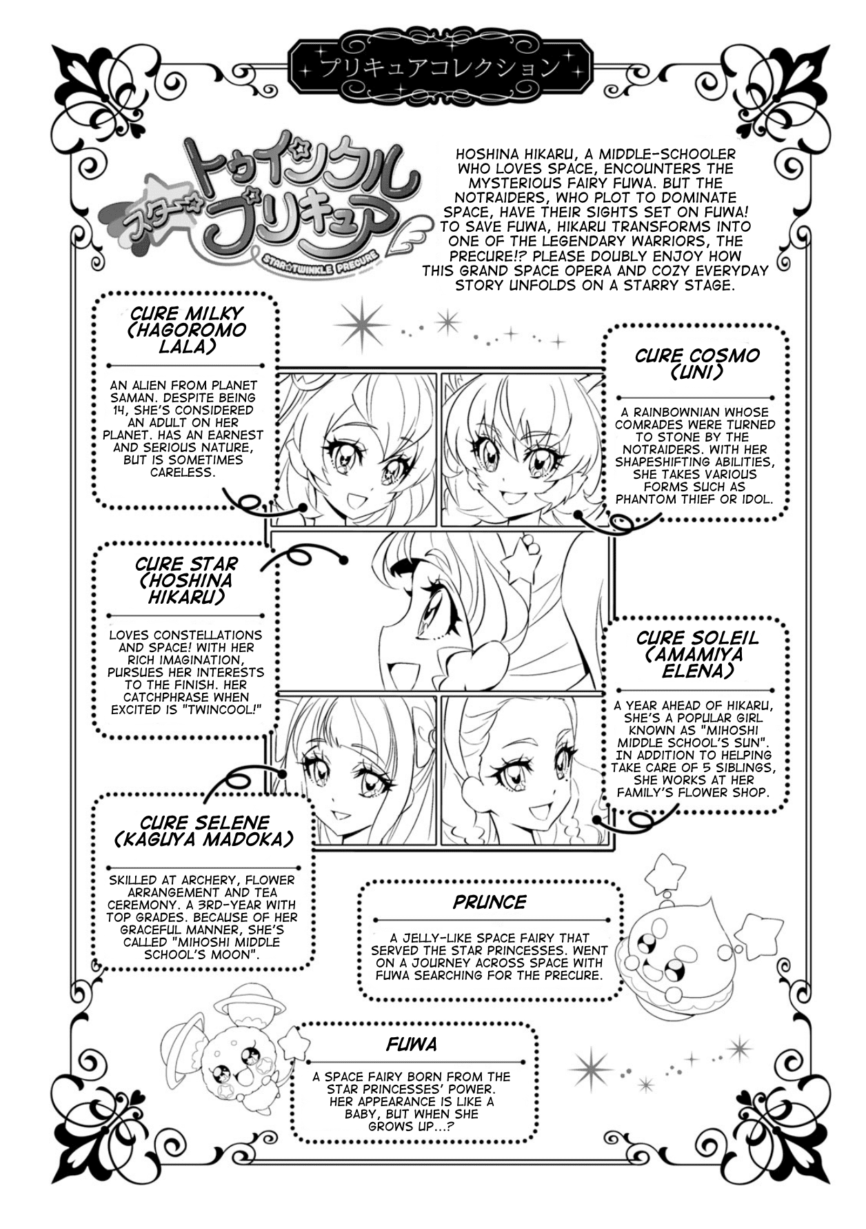 Read Star☆Twinkle Pretty Cure Manga Online