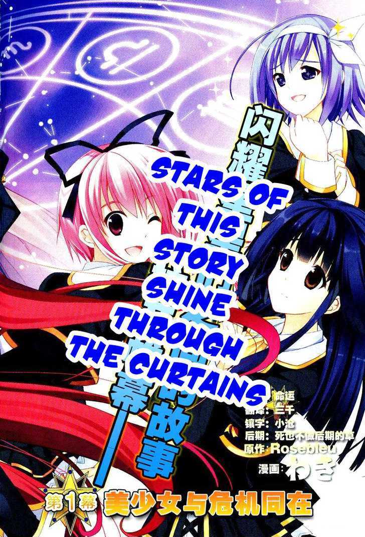 Read Stellar Theater Manga Online