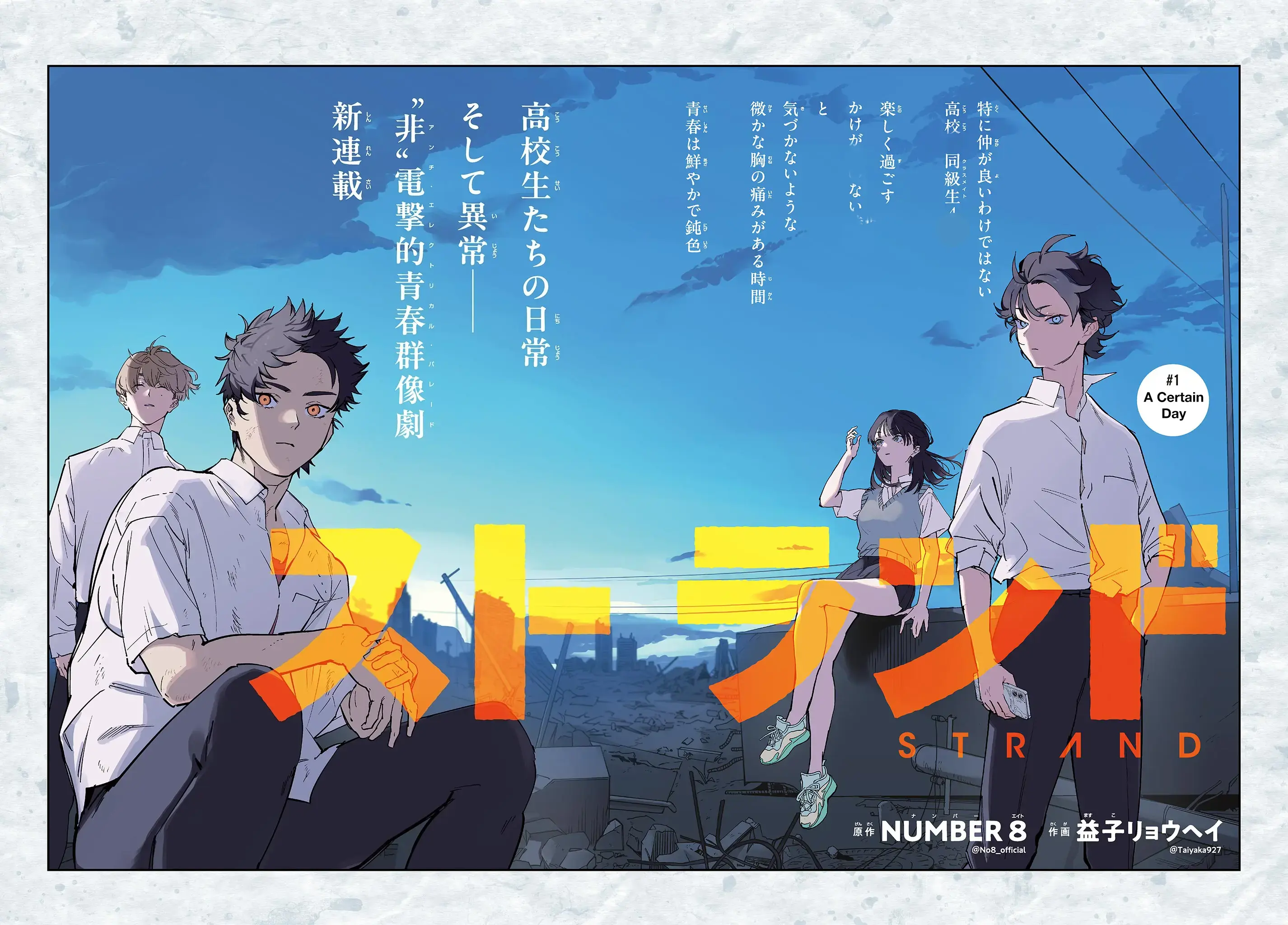 Read Strand Manga Online