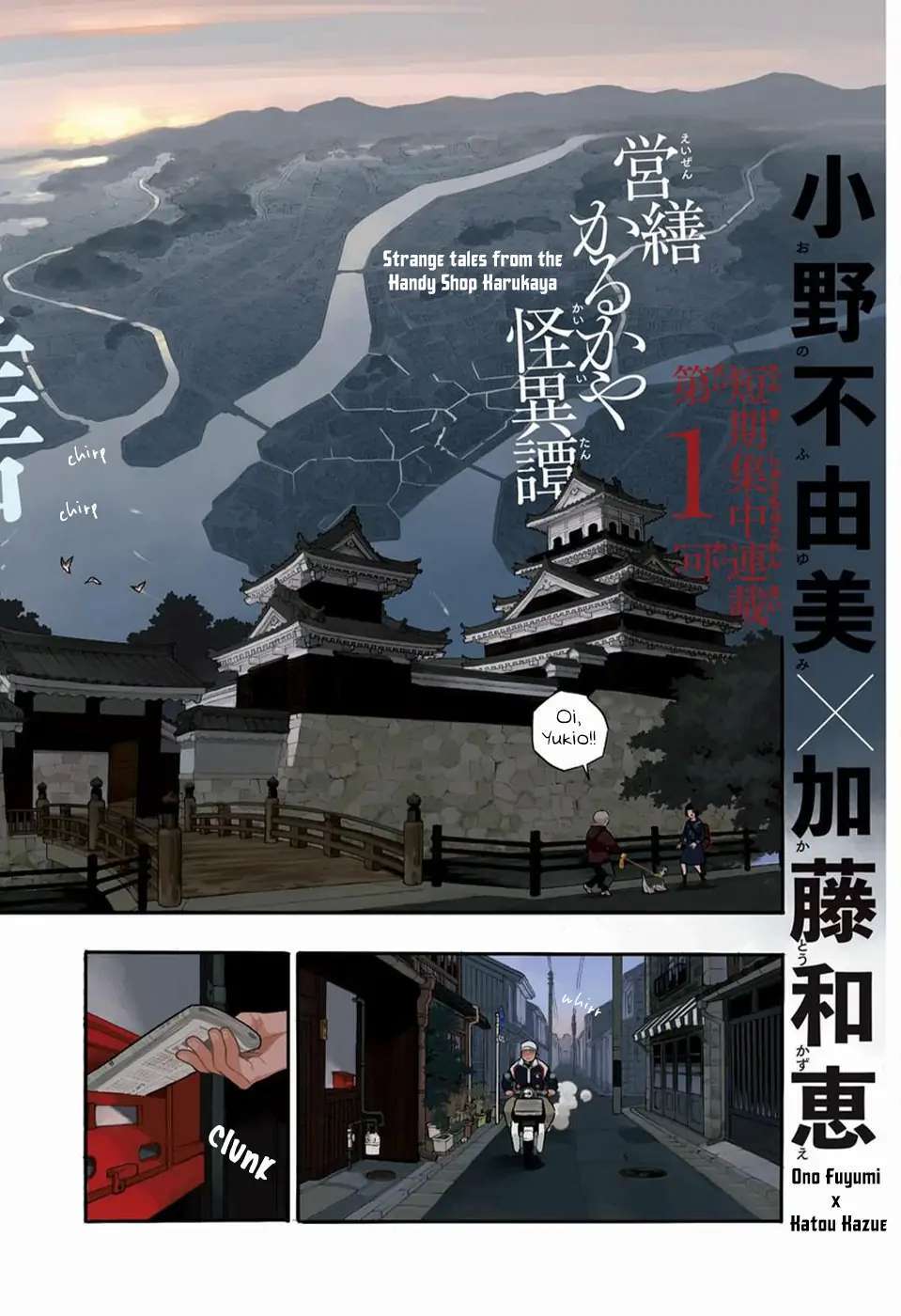 Read Strange Tales from the Handy Shop Karukaya Manga Online