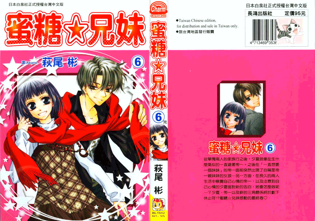 Read Sugar Family Manga Online