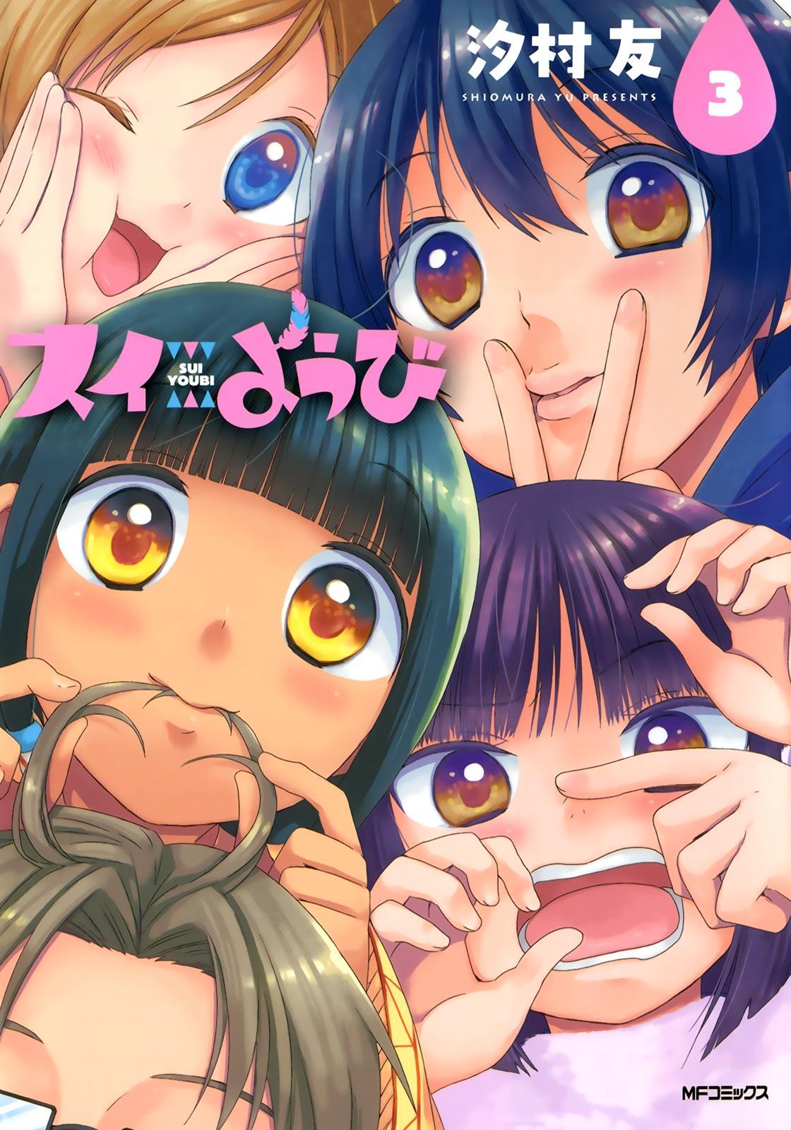 Read Sui Youbi Manga Online