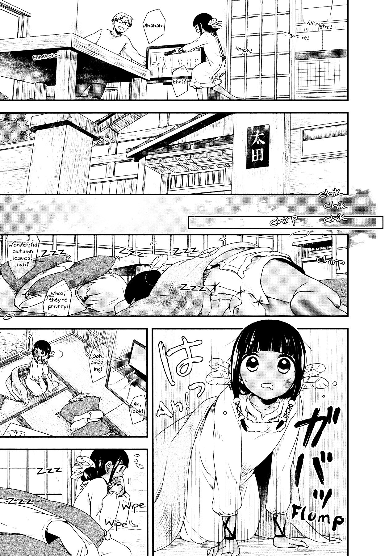 Read Sui Youbi Manga Online