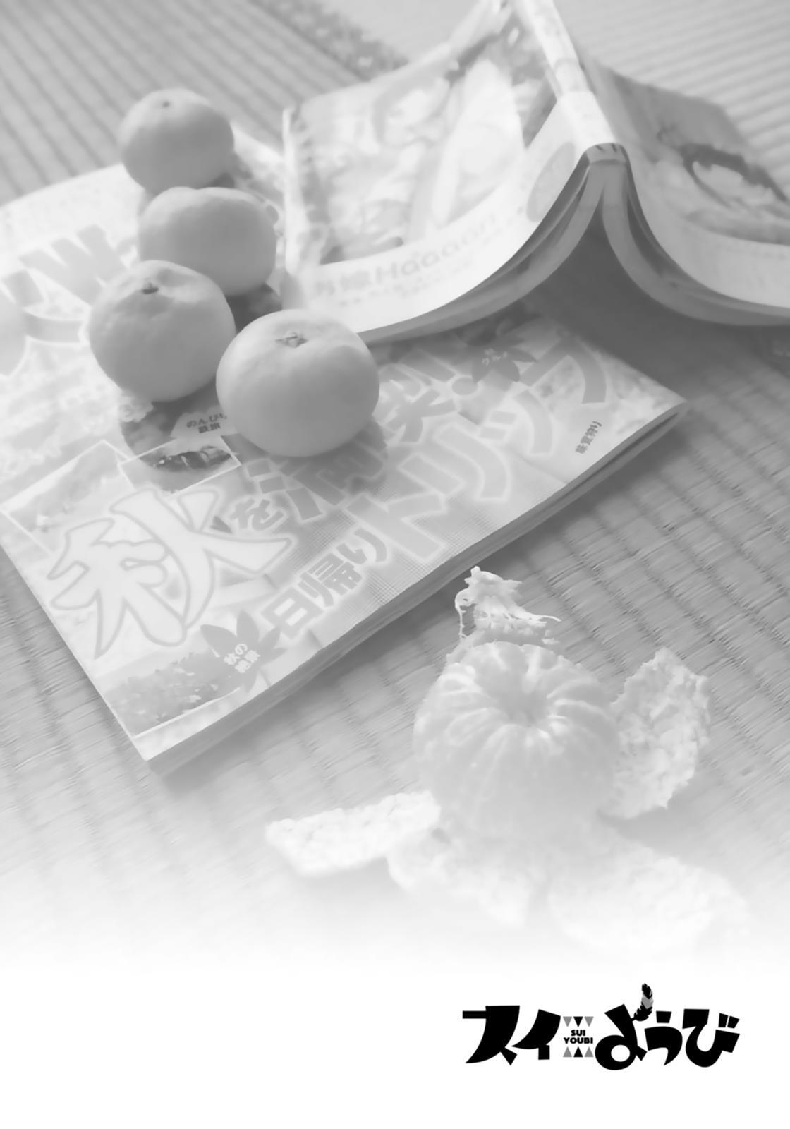 Read Sui Youbi Manga Online