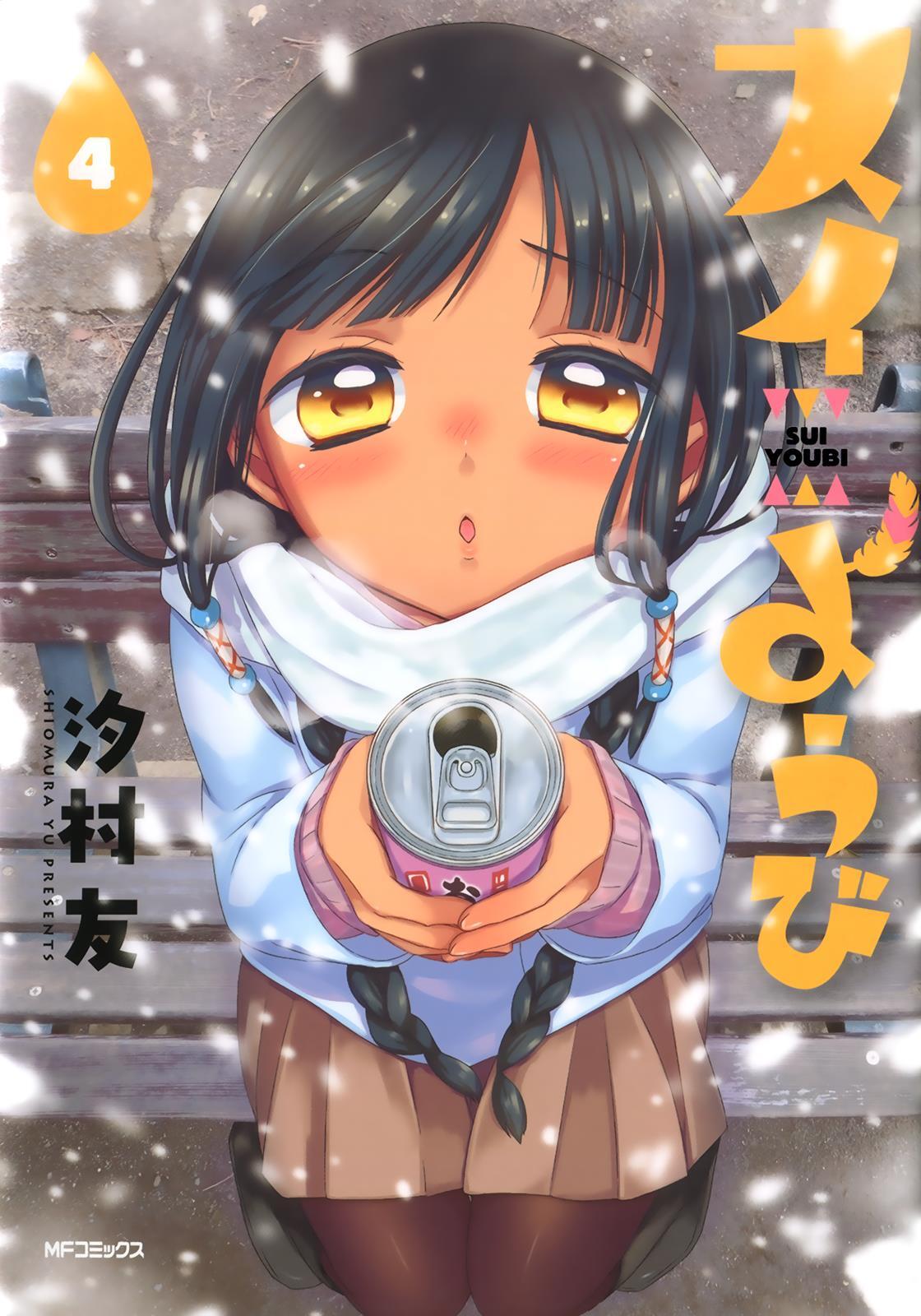Read Sui Youbi Manga Online