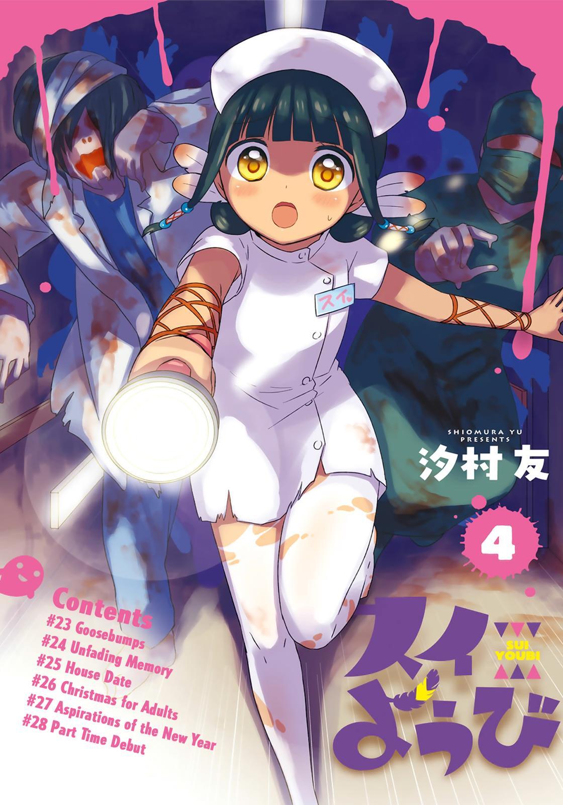 Read Sui Youbi Manga Online