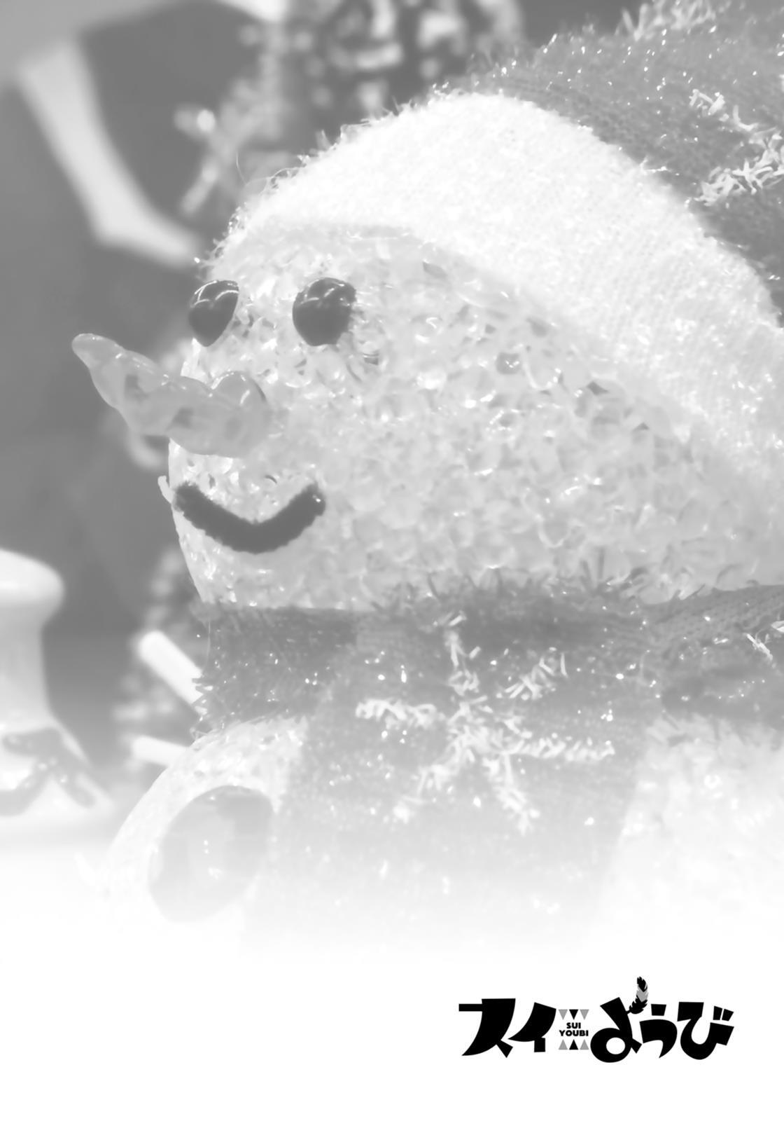 Read Sui Youbi Manga Online