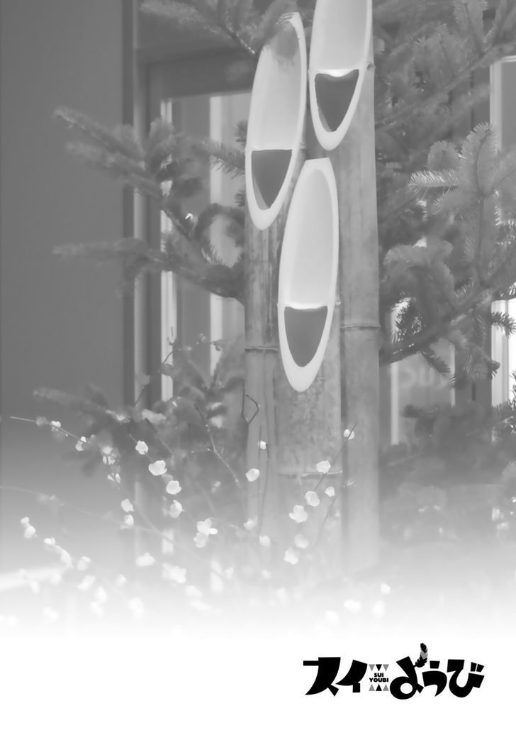 Read Sui Youbi Manga Online