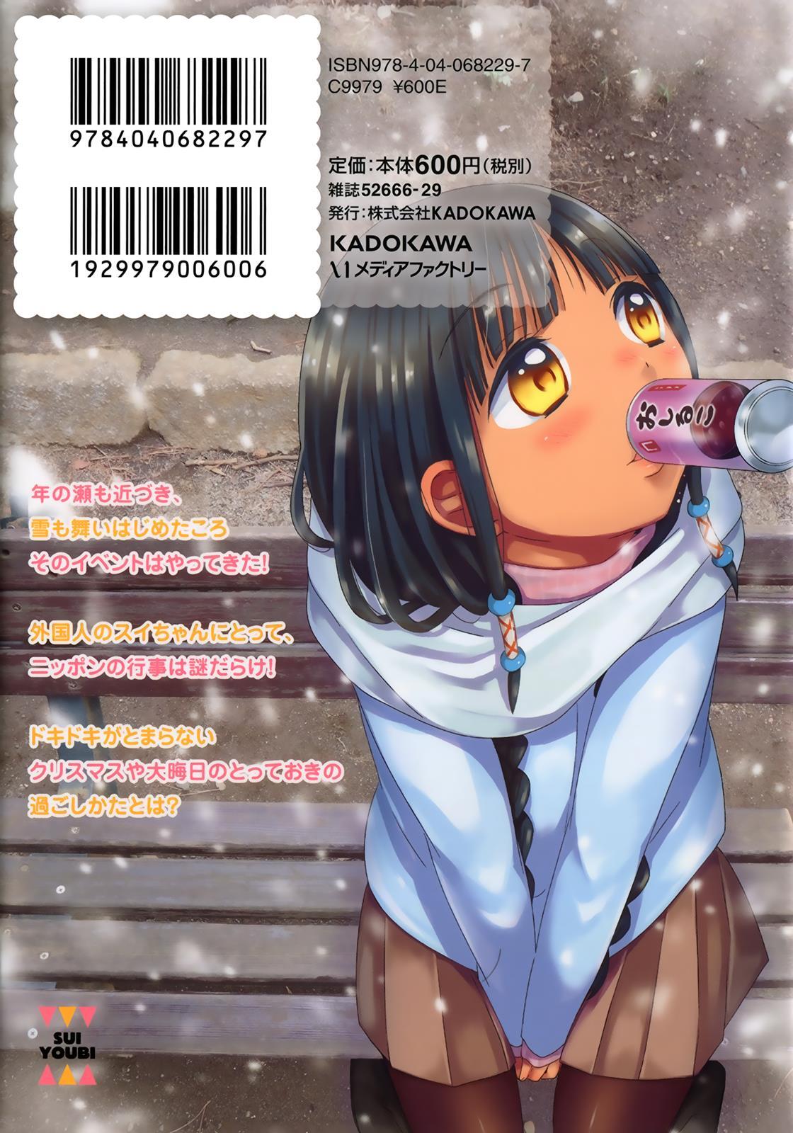 Read Sui Youbi Manga Online